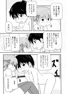 Page 143 of COMIC Shoujo Tengoku 2008-02