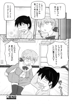 Page 148 of COMIC Shoujo Tengoku 2008-02