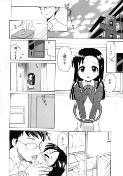 Page 152 of COMIC Shoujo Tengoku 2008-02