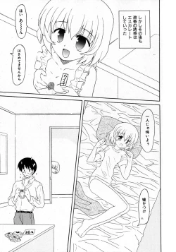 Page 15 of COMIC Shoujo Tengoku 2008-02