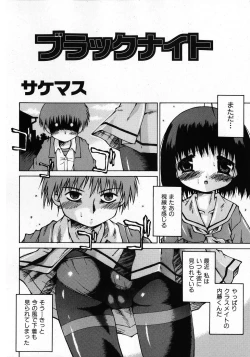 Page 170 of COMIC Shoujo Tengoku 2008-02