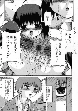 Page 175 of COMIC Shoujo Tengoku 2008-02