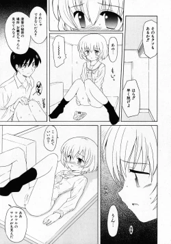 Page 18 of COMIC Shoujo Tengoku 2008-02