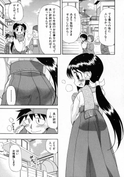 Page 191 of COMIC Shoujo Tengoku 2008-02