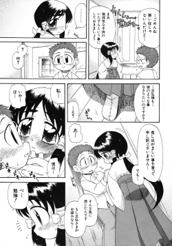 Page 193 of COMIC Shoujo Tengoku 2008-02