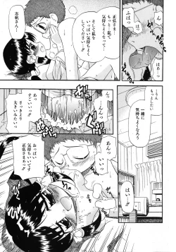 Page 201 of COMIC Shoujo Tengoku 2008-02