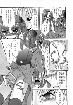 Page 215 of COMIC Shoujo Tengoku 2008-02