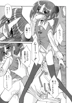 Page 221 of COMIC Shoujo Tengoku 2008-02