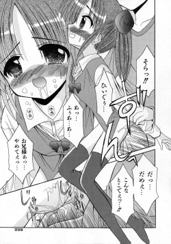 Page 223 of COMIC Shoujo Tengoku 2008-02