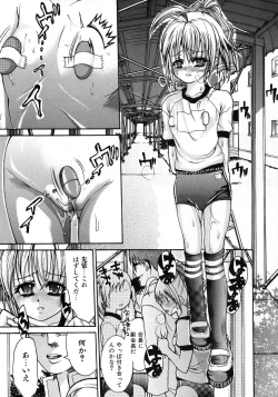 Page 237 of COMIC Shoujo Tengoku 2008-02