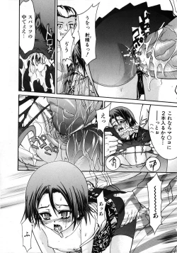 Page 244 of COMIC Shoujo Tengoku 2008-02