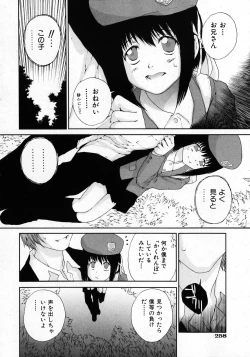Page 258 of COMIC Shoujo Tengoku 2008-02