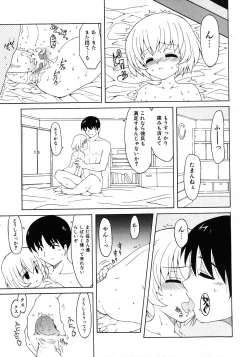 Page 25 of COMIC Shoujo Tengoku 2008-02