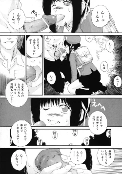 Page 264 of COMIC Shoujo Tengoku 2008-02
