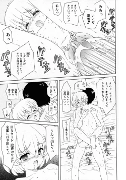 Page 27 of COMIC Shoujo Tengoku 2008-02