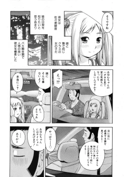 Page 284 of COMIC Shoujo Tengoku 2008-02