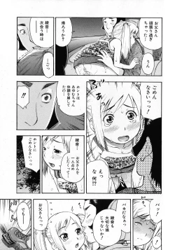 Page 295 of COMIC Shoujo Tengoku 2008-02