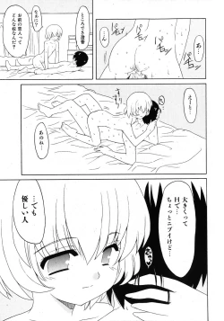 Page 29 of COMIC Shoujo Tengoku 2008-02