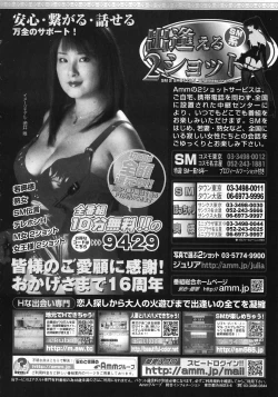 Page 304 of COMIC Shoujo Tengoku 2008-02