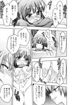 Page 45 of COMIC Shoujo Tengoku 2008-02