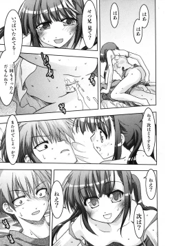 Page 53 of COMIC Shoujo Tengoku 2008-02