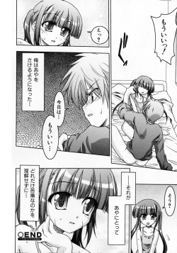 Page 54 of COMIC Shoujo Tengoku 2008-02