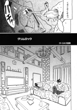 Page 57 of COMIC Shoujo Tengoku 2008-02