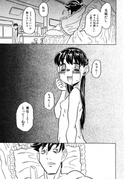 Page 69 of COMIC Shoujo Tengoku 2008-02