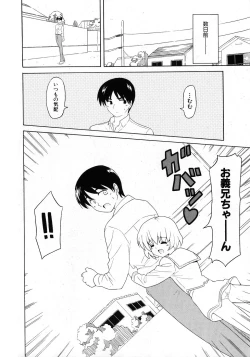 Page 8 of COMIC Shoujo Tengoku 2008-02