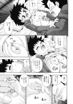 Page 97 of COMIC Shoujo Tengoku 2008-02