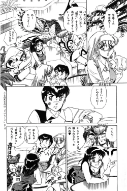 Page 100 of Wander Maiden