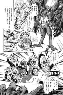 Page 102 of Wander Maiden