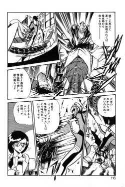 Page 116 of Wander Maiden