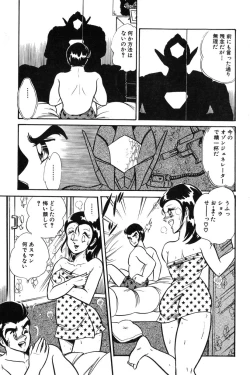 Page 119 of Wander Maiden