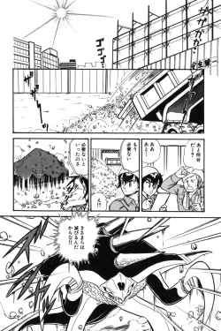 Page 126 of Wander Maiden