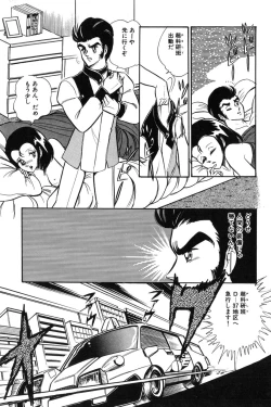 Page 127 of Wander Maiden