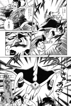 Page 129 of Wander Maiden