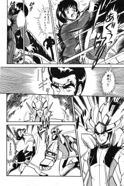 Page 130 of Wander Maiden