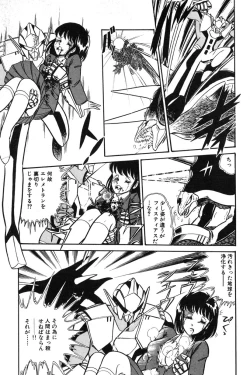 Page 131 of Wander Maiden