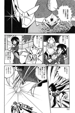 Page 132 of Wander Maiden