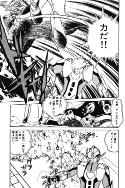 Page 133 of Wander Maiden