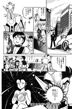 Page 134 of Wander Maiden