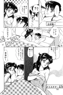 Page 136 of Wander Maiden