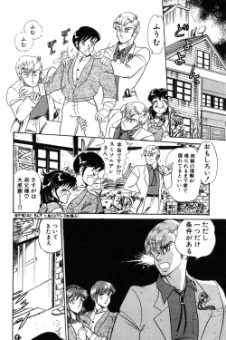 Page 140 of Wander Maiden