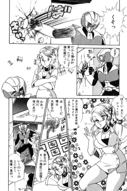 Page 142 of Wander Maiden