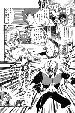 Page 144 of Wander Maiden