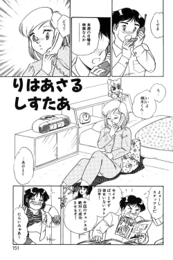 Page 151 of Wander Maiden