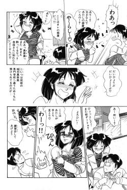 Page 152 of Wander Maiden