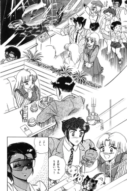 Page 26 of Wander Maiden