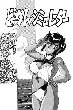 Page 35 of Wander Maiden